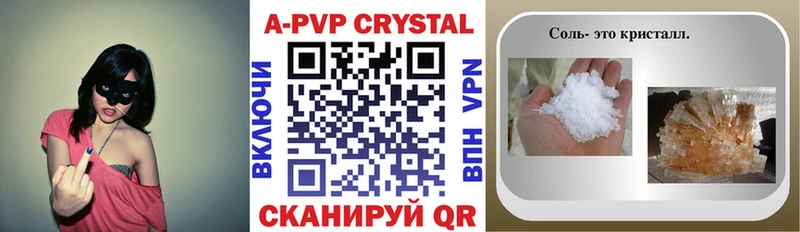 наркота  Лаишево  Alfa_PVP кристаллы 