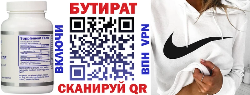 БУТИРАТ бутандиол  где продают наркотики  Лаишево 