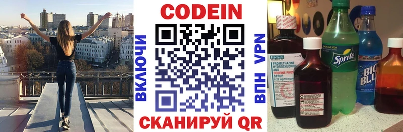 хочу наркоту  Лаишево  Кодеин напиток Lean (лин) 