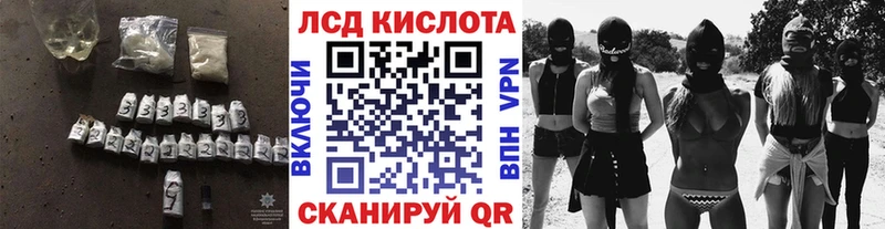ЛСД экстази кислота  Лаишево 