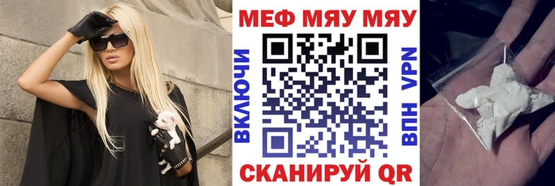 блэк спрут tor  купить закладку  Лаишево  Мефедрон VHQ 